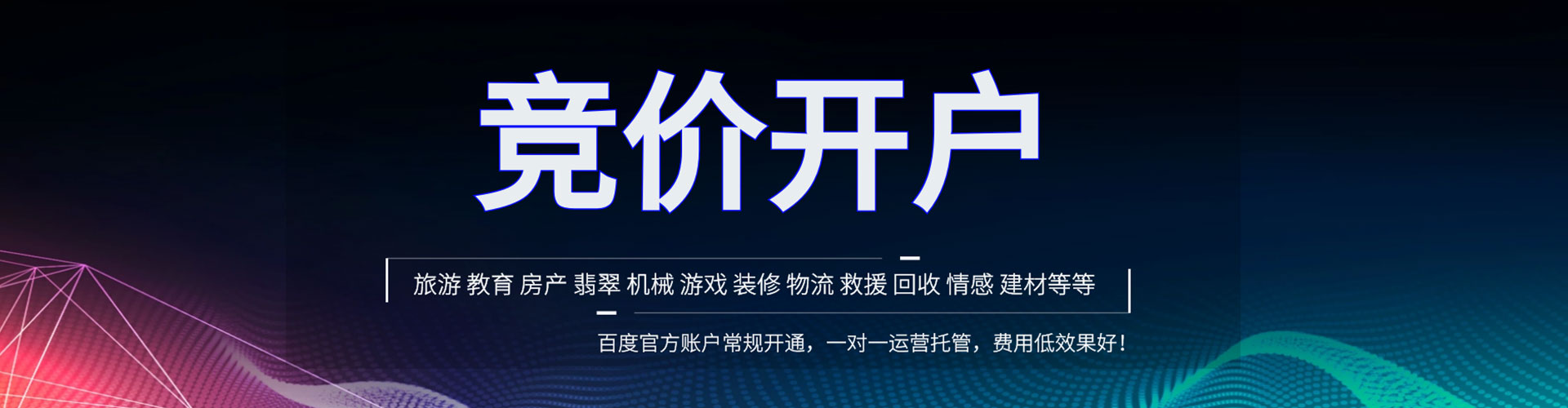 船山sem代运营